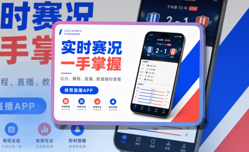 澳客APP安装说明页面